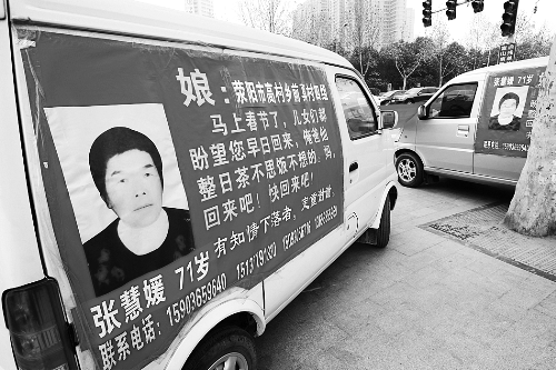 如果您遇到張慧媛老人，請告訴她，她的家人正焦急地尋找她，盼她回家。