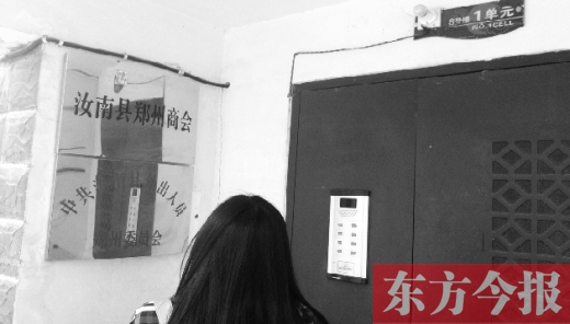 鄭州居民樓內(nèi)藏擾民會所 鄰居投訴無門被逼回鄉(xiāng)"避難" 鄭州居民樓內(nèi)藏擾民會所 鄰居投訴無門被逼回鄉(xiāng)"避難"