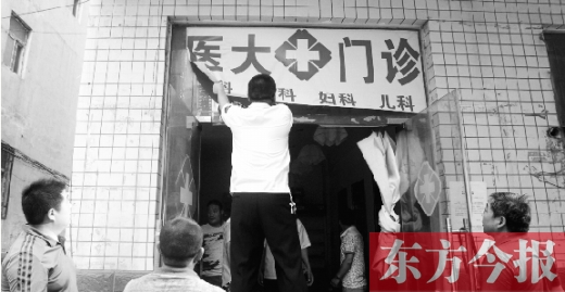 邵莊村內(nèi)，工作人員正在對一間七八平方米的黑診所進行查處