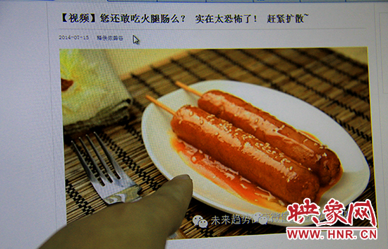 傳言的內(nèi)容 傳言的內(nèi)容