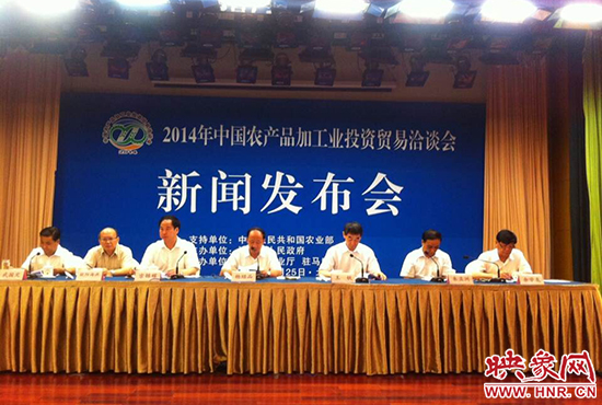 7月25日，2014年中國農(nóng)產(chǎn)品加工業(yè)投資貿(mào)易洽談會(huì)新聞發(fā)布會(huì)在北京舉行。