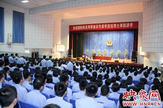 10月8日，世界著名刑事鑒識專家、華裔美國人李昌鈺博士來到鐵路警察學(xué)院