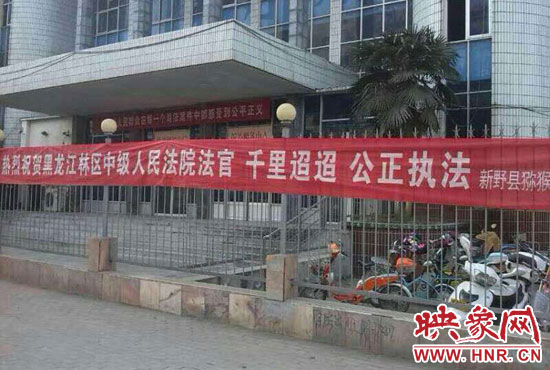 本次宣判考慮到四名上訴人經濟困難和身體原因，黑龍江省林區(qū)中級人民法院為方便當事人，采取巡回審判的形式