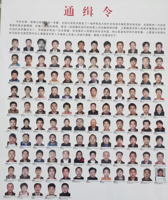 警方發(fā)布的通緝令。