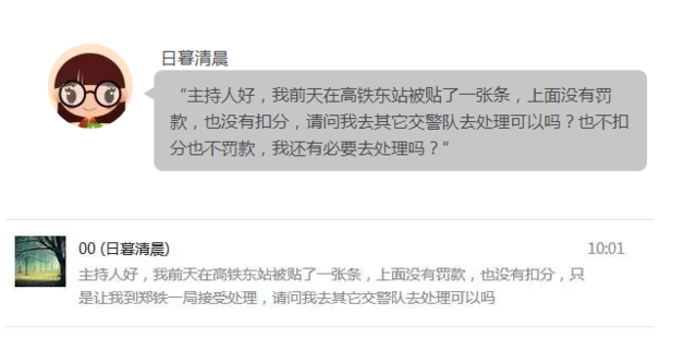 鄭州車主剛領(lǐng)到一張奇怪罰單！0扣分、0罰款！