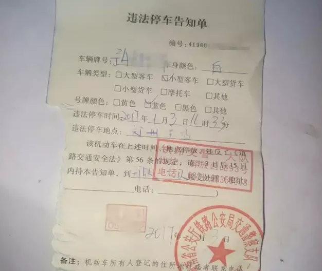 鄭州車主剛領(lǐng)到一張奇怪罰單！0扣分、0罰款！