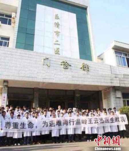 圖為溫州樂(lè)清市二醫(yī)悼念現(xiàn)場(chǎng)。 吳佳蔚 攝
