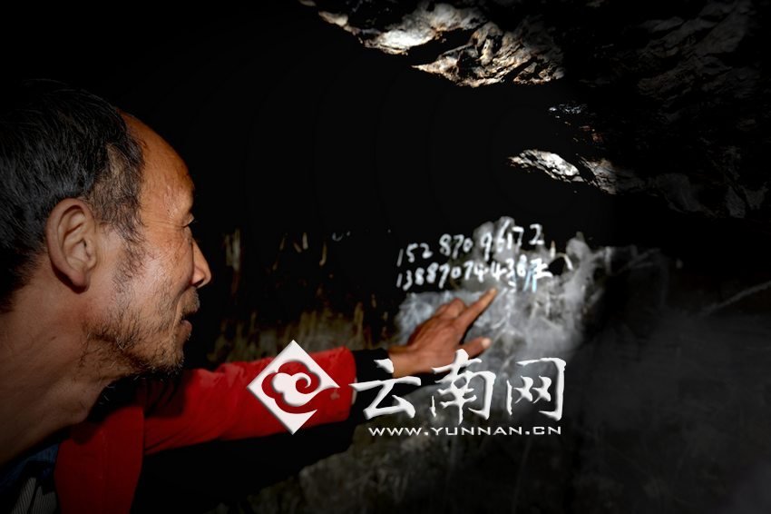 　袁老師沒有手機(jī)，也沒有筆記本，只能把每年“六一”兒童節(jié)來看孩子們的王醫(yī)生的手機(jī)號(hào)寫在了石壁上。徐弘