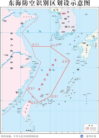 中國東海防空識(shí)別區(qū)示意圖。