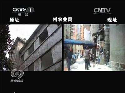 黔南州農(nóng)業(yè)局搬到了居民樓（右）辦公。 央視截屏