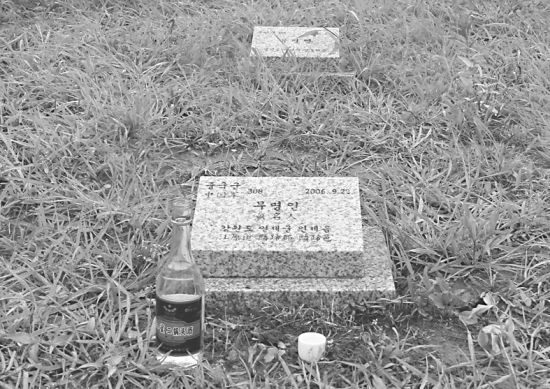 墓地中的一塊志愿軍墓碑。