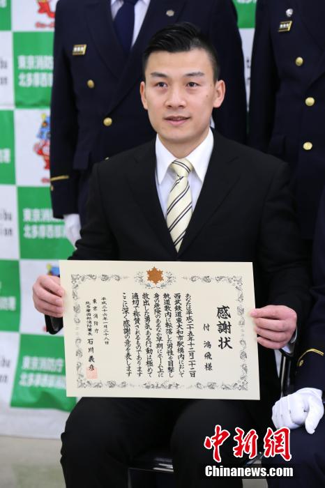 圖為28日當天，消防署向付鴻飛頒發(fā)感謝狀。