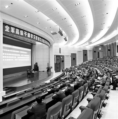 學(xué)習(xí)研討期間，全軍高級(jí)干部學(xué)習(xí)貫徹習(xí)主席系列重要講話精神研討班的學(xué)員們多次聽取軍地領(lǐng)導(dǎo)和專家授課，圖為授課現(xiàn)場。本報(bào)記者　喬天富攝