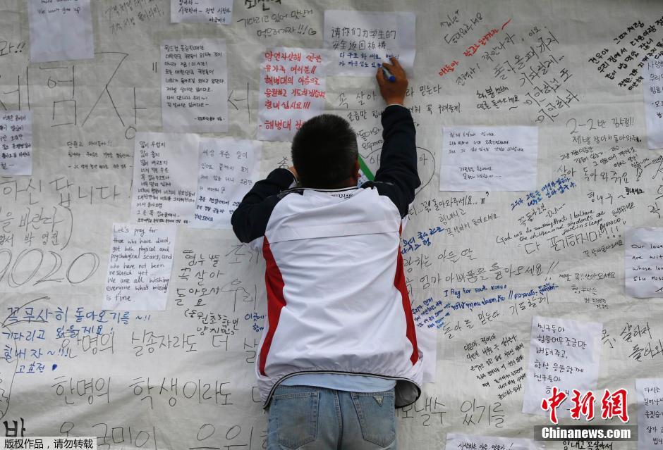 當(dāng)?shù)貢r(shí)間4月21日，韓國(guó)珍島，民眾用中文表達(dá)對(duì)“歲月號(hào)”沉船事故失蹤人員的祝福。