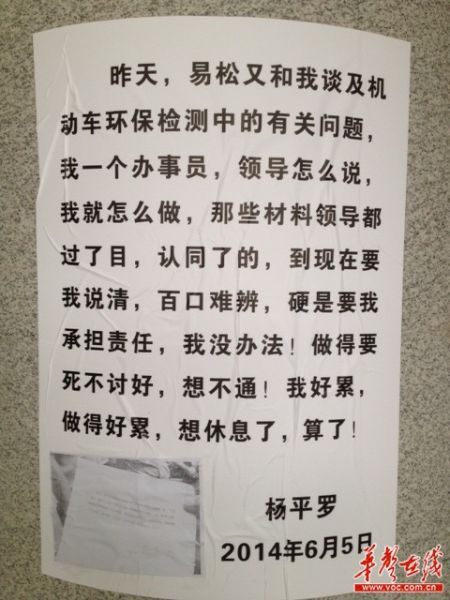 逝者遺書 逝者遺書