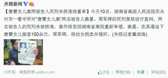 微博截圖 微博截圖