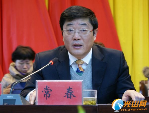 信陽(yáng)市光山縣委常委辦公室主任常春接受組織調(diào)查 信陽(yáng)市光山縣委常委辦公室主任常春接受組織調(diào)查