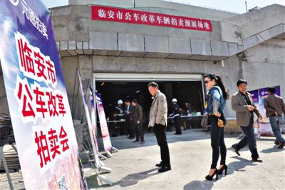 2014年3月，浙江臨安，市民在公車改革車輛拍賣停車場內(nèi)挑選車輛準(zhǔn)備競拍。