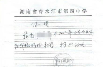 微博上發(fā)布“湖南冷水江市在校未成年女生被輪奸 檢察院以證據(jù)不足不予批捕”網(wǎng)帖。