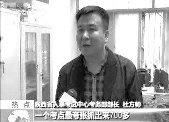      有關部門介紹作弊事件。