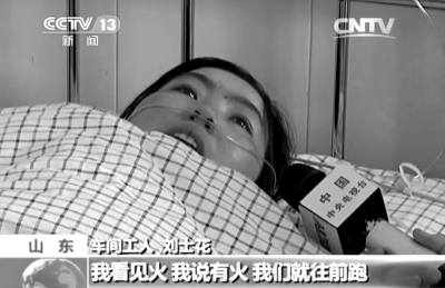　　受傷女工接受采訪。央視截屏