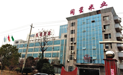 月11日，婁底市經(jīng)濟技術(shù)開發(fā)區(qū)內(nèi)，同星米業(yè)和吳哥世家兩家公司因借貸資金鏈斷裂，公司大門緊鎖。新京報記
