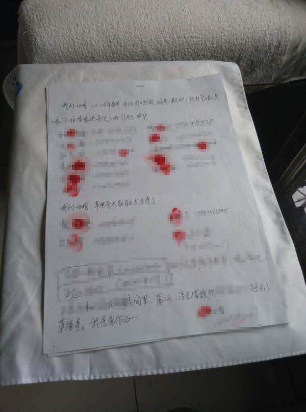 聯(lián)名舉報(bào)書。 舉報(bào)人供圖