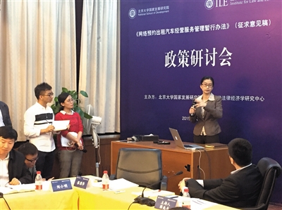 在北京大學(xué)國(guó)家發(fā)展研究院進(jìn)行的“專車新規(guī)”政策研討會(huì)上，交通部運(yùn)輸司有關(guān)負(fù)責(zé)人現(xiàn)場(chǎng)回應(yīng)專家“嗆聲”。