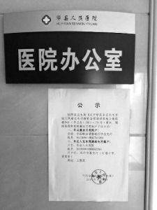 進入7月份后，陜西多家醫(yī)院院長被檢察機關(guān)帶走后再沒有回來，一起被帶走的還有這些醫(yī)院的骨科主任等手術(shù)尖子。