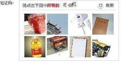 “請點擊下圖中所有美男子”，12306購票驗證碼難倒旅客