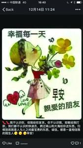 賣家在微信朋友圈秀“誠信”，打動不少受騙者。