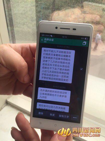 韋先生發(fā)給老婆徐女士的短信，稱錢(qián)輸光了，對(duì)不起老婆孩子。
