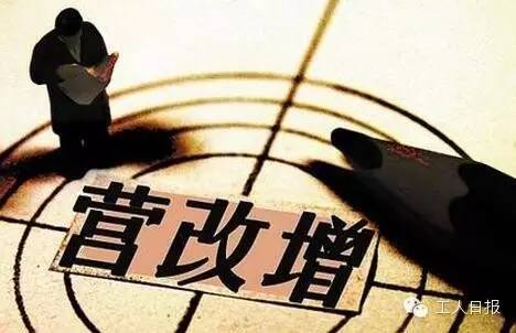 與你有關！三減三漲，你的收入將這樣增加