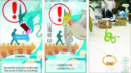 圖說： 智能手機(jī)增強(qiáng)現(xiàn)實(shí)游戲（左圖）和與之類似的中國(guó)山寨版游戲（中圖）。（韓國(guó)《朝鮮日?qǐng)?bào)》網(wǎng)站）