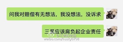 就在25日，有網(wǎng)友爆料稱，他的一部三星Note 7也爆炸了，從圖片上看和此前的爆炸案類似，也是屏幕上出現(xiàn)巨大的燒焦黑斑，并向整個(gè)屏幕擴(kuò)散，大部分都變黃了。手機(jī)來源上，網(wǎng)友稱是托朋友在蘇寧上購買的行貨。