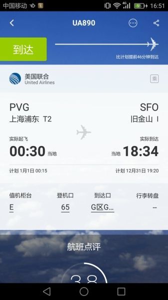 這個(gè)航班火了：2017元旦起飛，降落卻是2016年