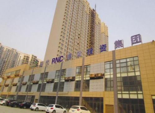 邯鄲現(xiàn)代RNC建設(shè)投資集團(tuán)。