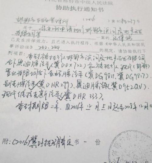 邯鄲市中院對(duì)爛尾的現(xiàn)代系列住宅項(xiàng)目查封凍結(jié)通知書。