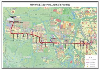 8月31日，滎陽(yáng)市召開(kāi)鄭州地鐵10號(hào)線滎陽(yáng)段工程項(xiàng)目協(xié)調(diào)會(huì)。