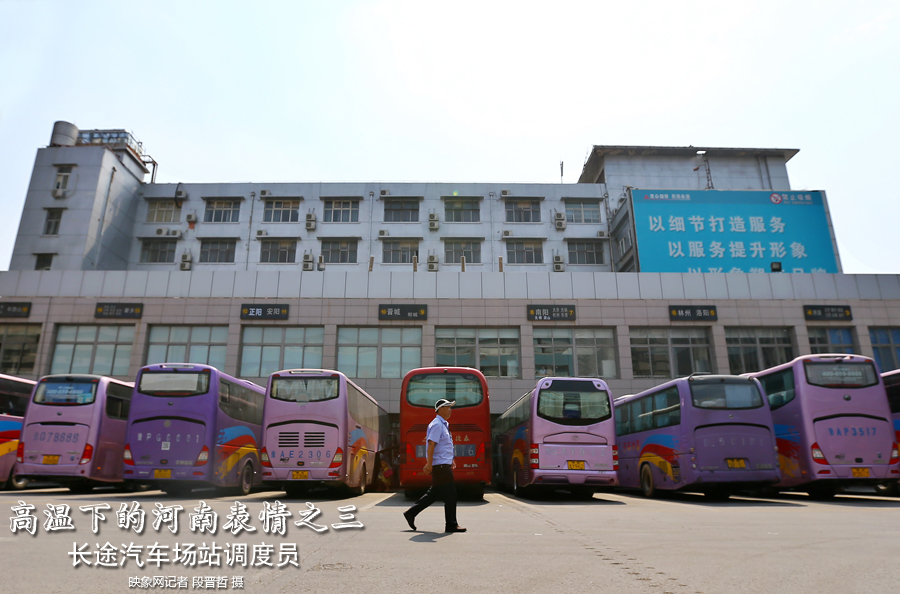 陽光的暴曬加上火熱的汽車尾氣，調(diào)度員的工作環(huán)境相當(dāng)辛苦