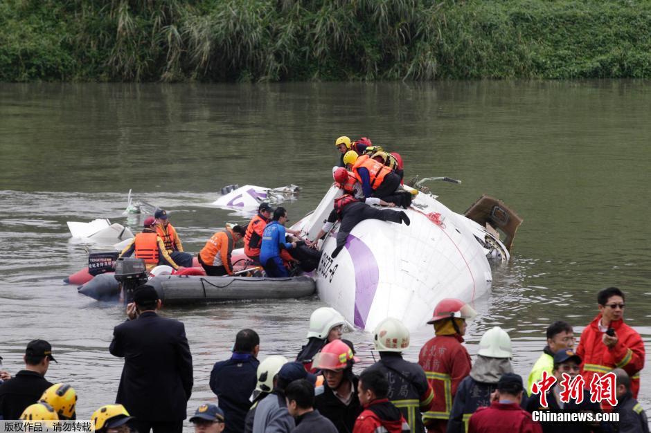 臺灣復興航空一架班機墜河 臺灣復興航空一架班機墜河