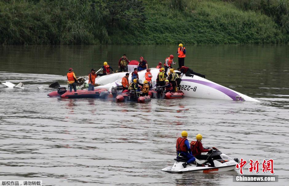臺灣復興航空一架班機墜河 臺灣復興航空一架班機墜河