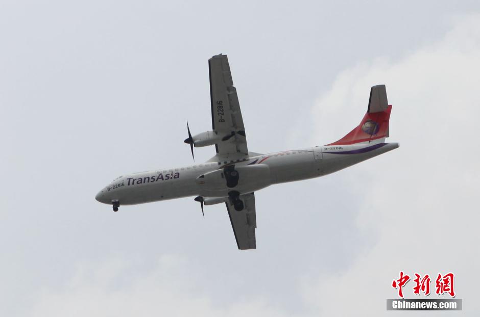 臺灣復興航空一架班機墜河 臺灣復興航空一架班機墜河