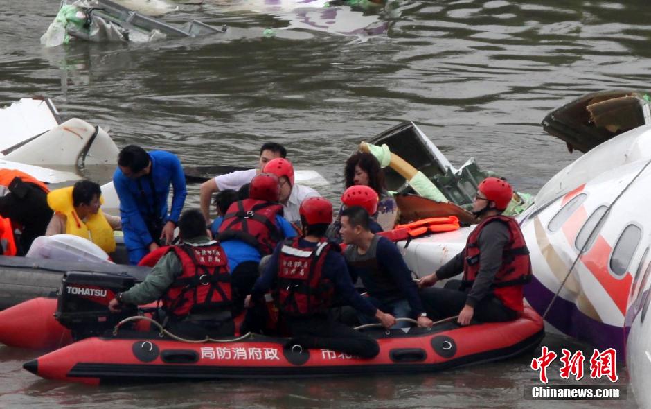臺灣復興航空一架班機墜河 臺灣復興航空一架班機墜河