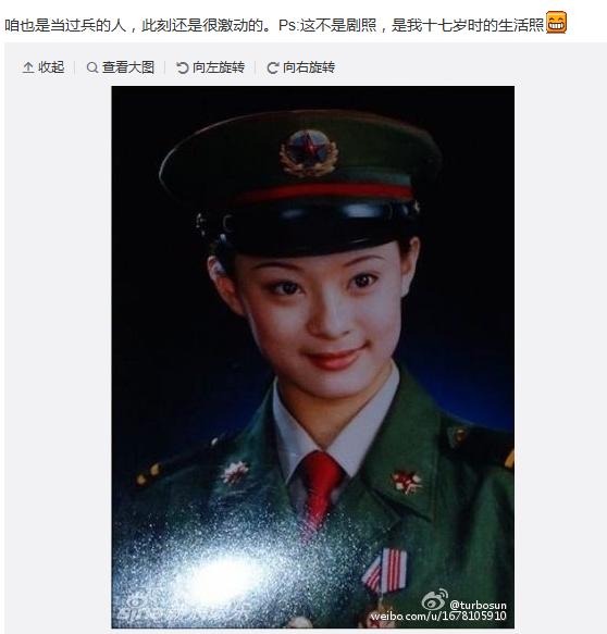 截圖來自于孫儷微博。