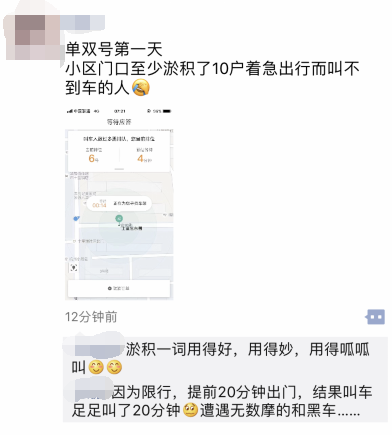 限行第一天！鄭州的早高峰是這個樣子的