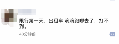 限行第一天！鄭州的早高峰是這個樣子的