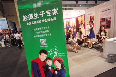 2014年7月4日，第三屆北京海外置業(yè)及投資移民展覽會上，一家中介機構為中國客戶推出“赴美生子”業(yè)務。圖/CFP