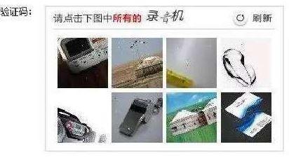 “請點擊下圖中所有美男子”，12306購票驗證碼難倒旅客