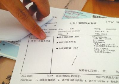 醫(yī)院?jiǎn)螕?jù)寫明：左耳中度聾。京華時(shí)報(bào)記者孟凡澤攝